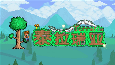 泰拉瑞亚/Terraria（v1.4.3整合饥荒联动升级档）-塔帕斯