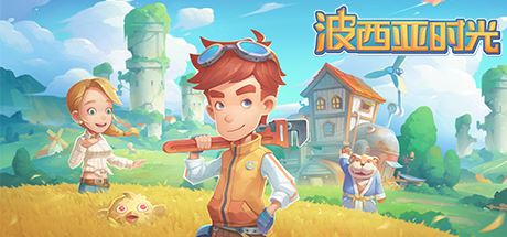 波西亚时光/My Time At Portia（豪华正式版-Build.8695914-时装包V2.0+全DLC+解锁全众筹礼包）-塔帕斯