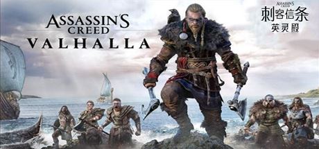 刺客信条：英灵殿/Assassins Creed Valhalla（V1.12-V2修复支持WIN7-8.1）​-塔帕斯