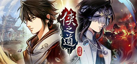 侠之道/PathOfWuxia（V3.0611360170-第三年）-塔帕斯