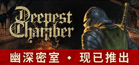 幽深密室/Deepest Chamber（V7650000-凤凰和碎片爆炸）-塔帕斯